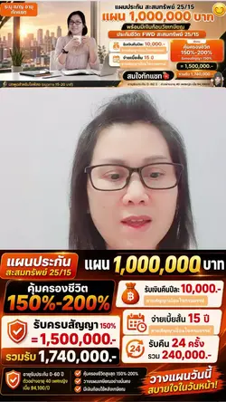 เพิ่ม 3 คลิป