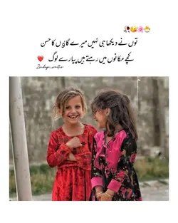 village lover