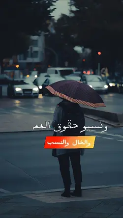 ياللعجب
