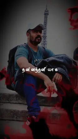 Tamil Love Song