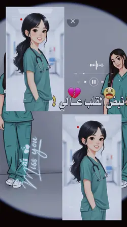 نبض القلب عالي|تحديث