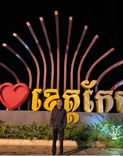 ចង់ស្រែកប្រកាស........