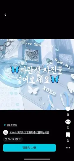 편집 꿀팁