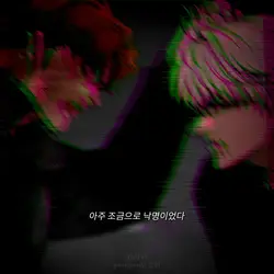 낙명이었다
