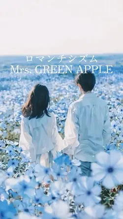 ロマンチシズム / Mrs.