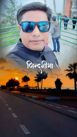 जिन्दगीमा मन जित्ने 