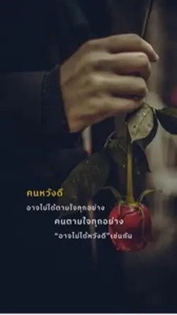 หวังดี