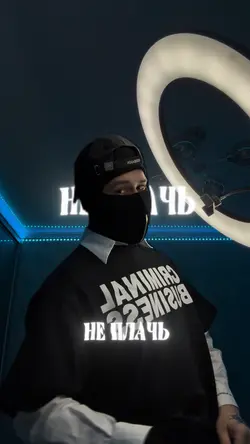 Не плачь