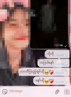 ေကာင်ေလးကချစ်တာကိုး
