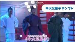 中大兄皇子 : ネタ系☆