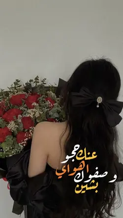 حجو عند هواي ❤️🔥