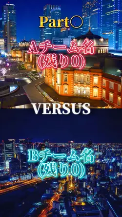 ルーレット強さ比べ1vs1