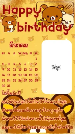 Happy birthday 