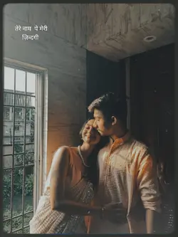 Couple Template song