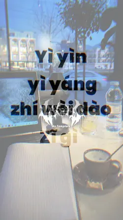 Yì yìn yì yáng