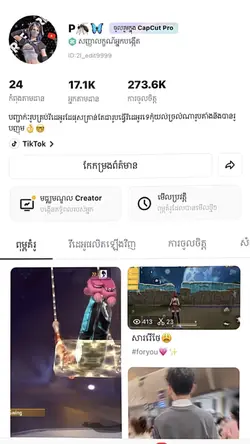 ខ្ចឹលលាក់មុខ🤪🤪