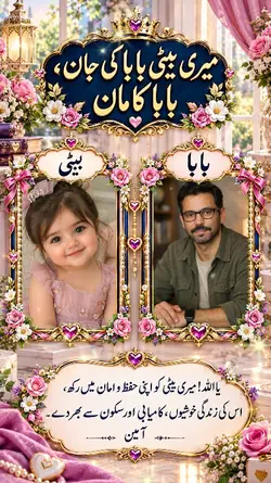 father and daughter 