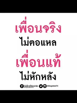 เพื่อนรัก