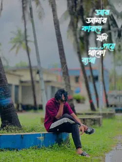 sad song trending 