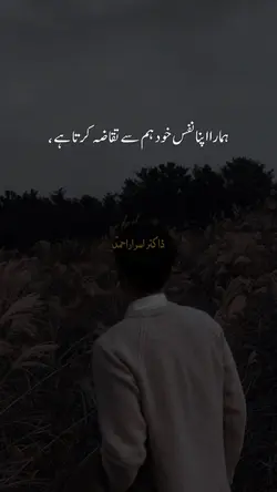 Hamara Nafs 💔