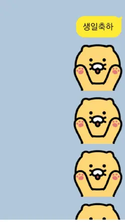 생일