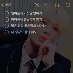 믿어줄때 거짓말 안하기