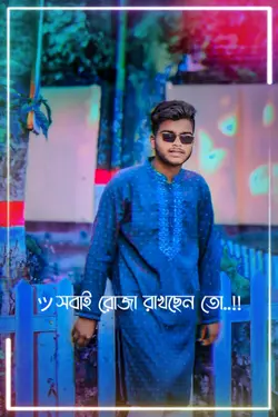 মাহে রমজান 
