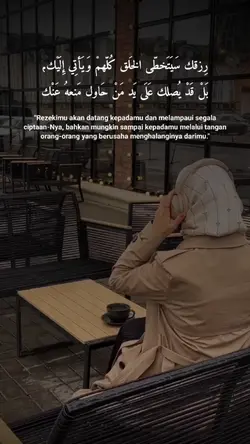 رزقك سيتخطى الخلق كل