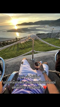 แค่นี้ก็เก่งแล้ว
