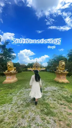 พรหมลิขิต