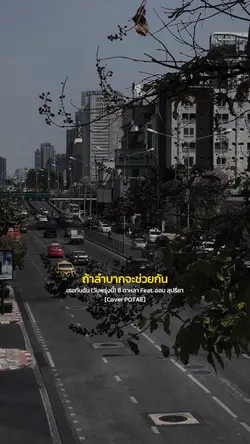 จับมือไปด้วยกันนะ