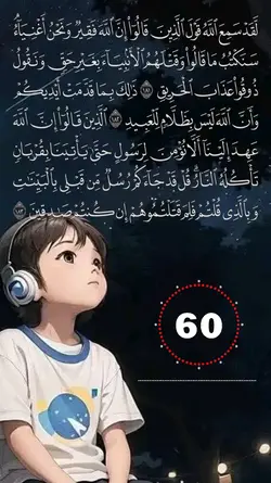 سورة آل عمران 