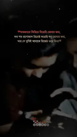 কতজন রিজেক্ট করলাম