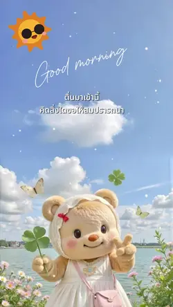Good morning 