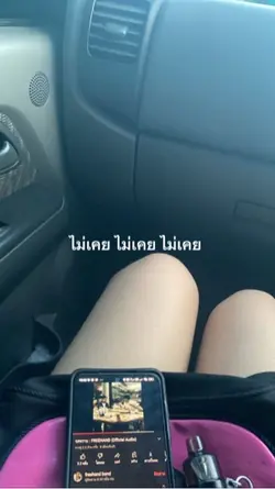 เราจะคิดถึง