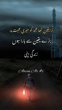 Ahsan Ali2