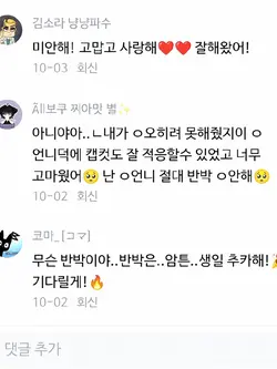 고맙고 사랑해
