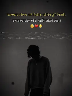 অপেক্ষায় রইলাম.?