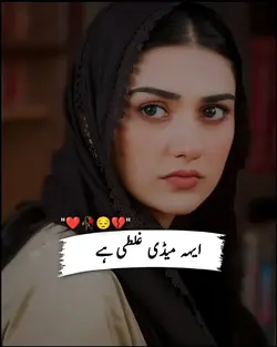 na se soch ke dil