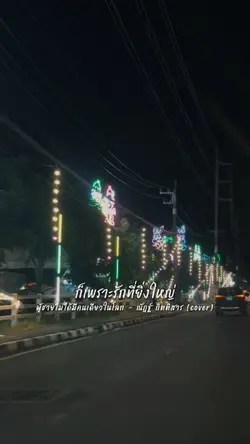 ผู้ชายไม่ได้มีคนเดียวในโลก