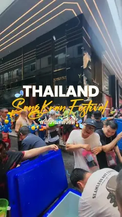 Songkran สงกรานต์