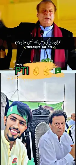 PTI video template 🇵🇰