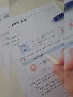 어느 잼민이의 중간고사 대비