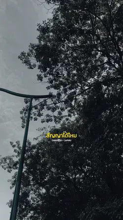 ตลอดชีวิต