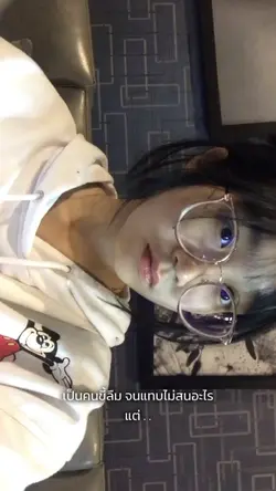 ขี้ลืมสุด