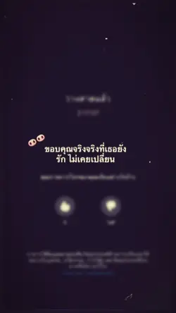 ย้ายเพลงกับอิโมจิได้