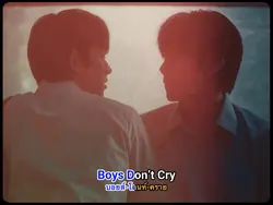 ขี้แง - PROXIE