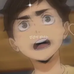 미야 아츠무 사랑한다