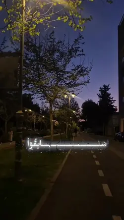 سابقوا الا مغفرة