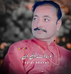 ہائے وے چھینہ 